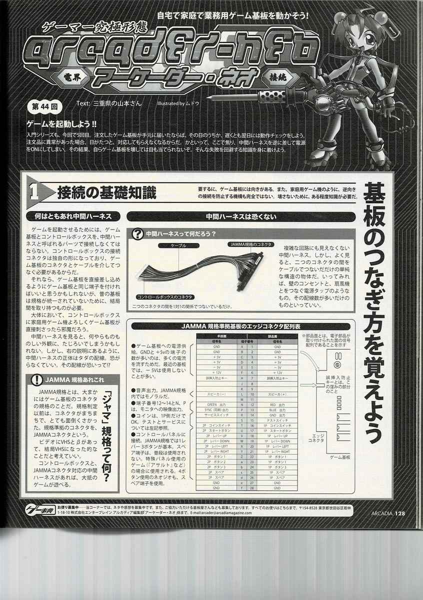 f:id:ZBL-rajiame:20210111084856j:plain