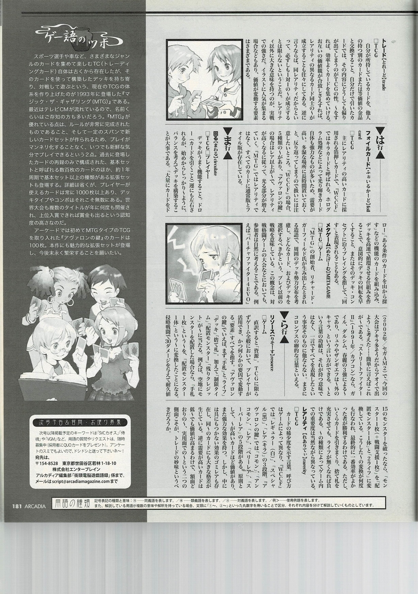 f:id:ZBL-rajiame:20210111085122j:plain