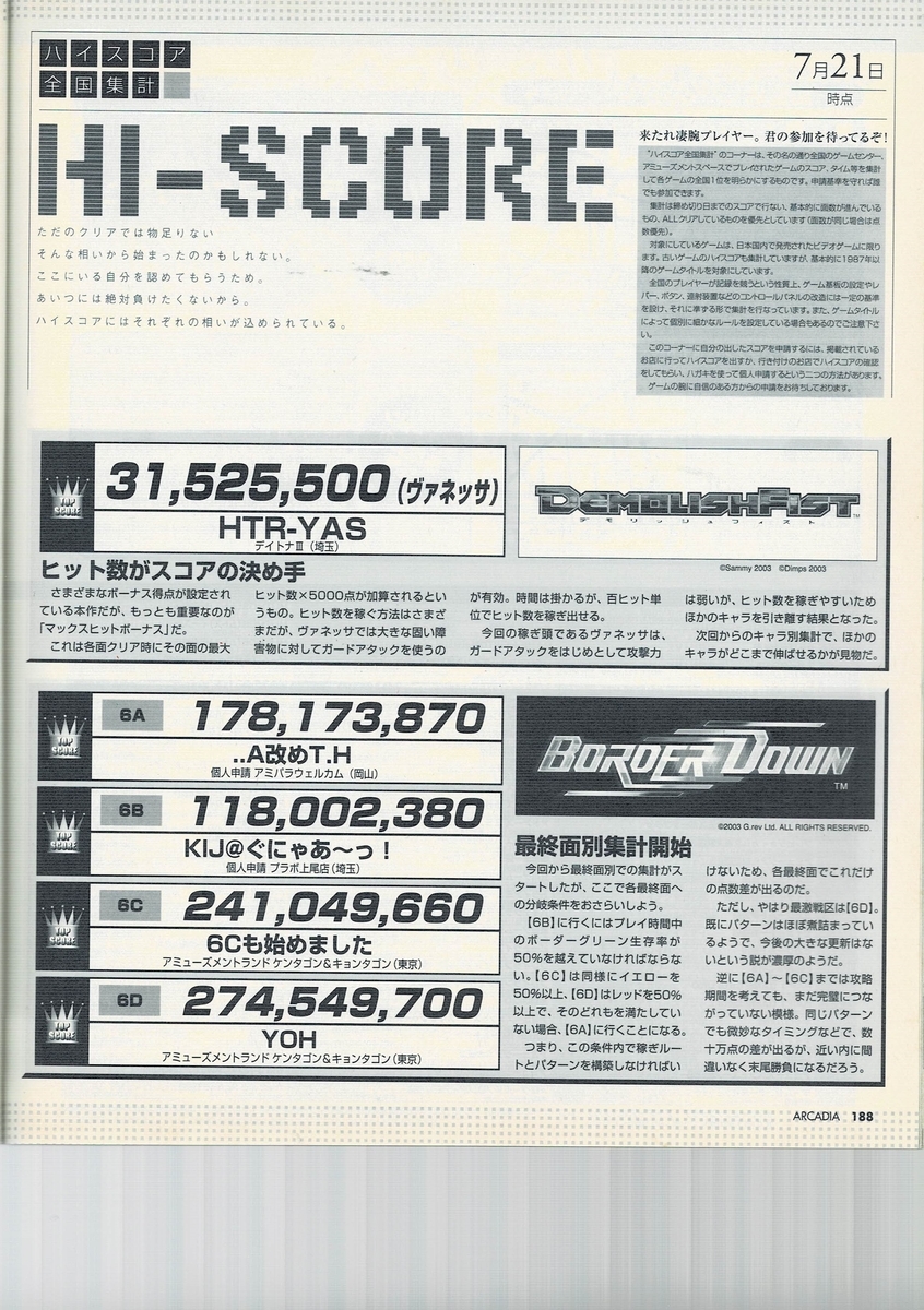 f:id:ZBL-rajiame:20210111085146j:plain