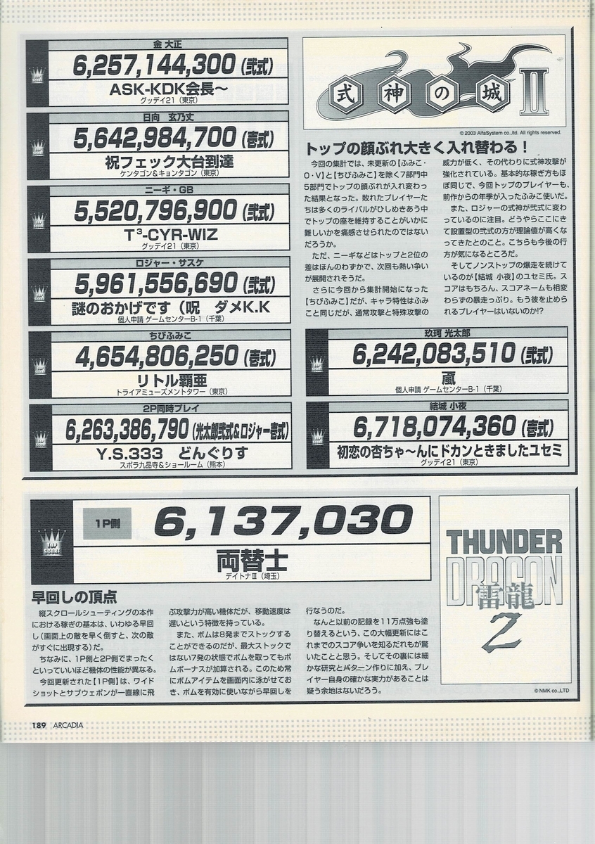 f:id:ZBL-rajiame:20210111085204j:plain