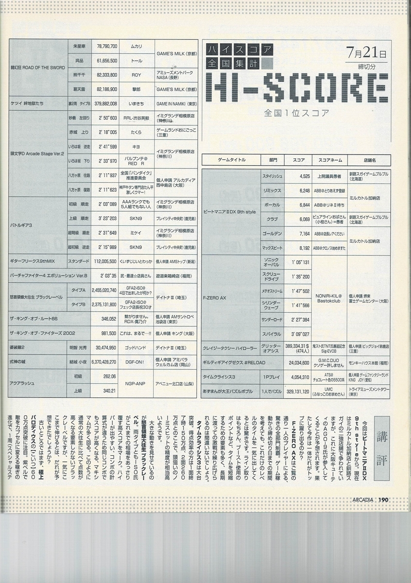 f:id:ZBL-rajiame:20210111085224j:plain