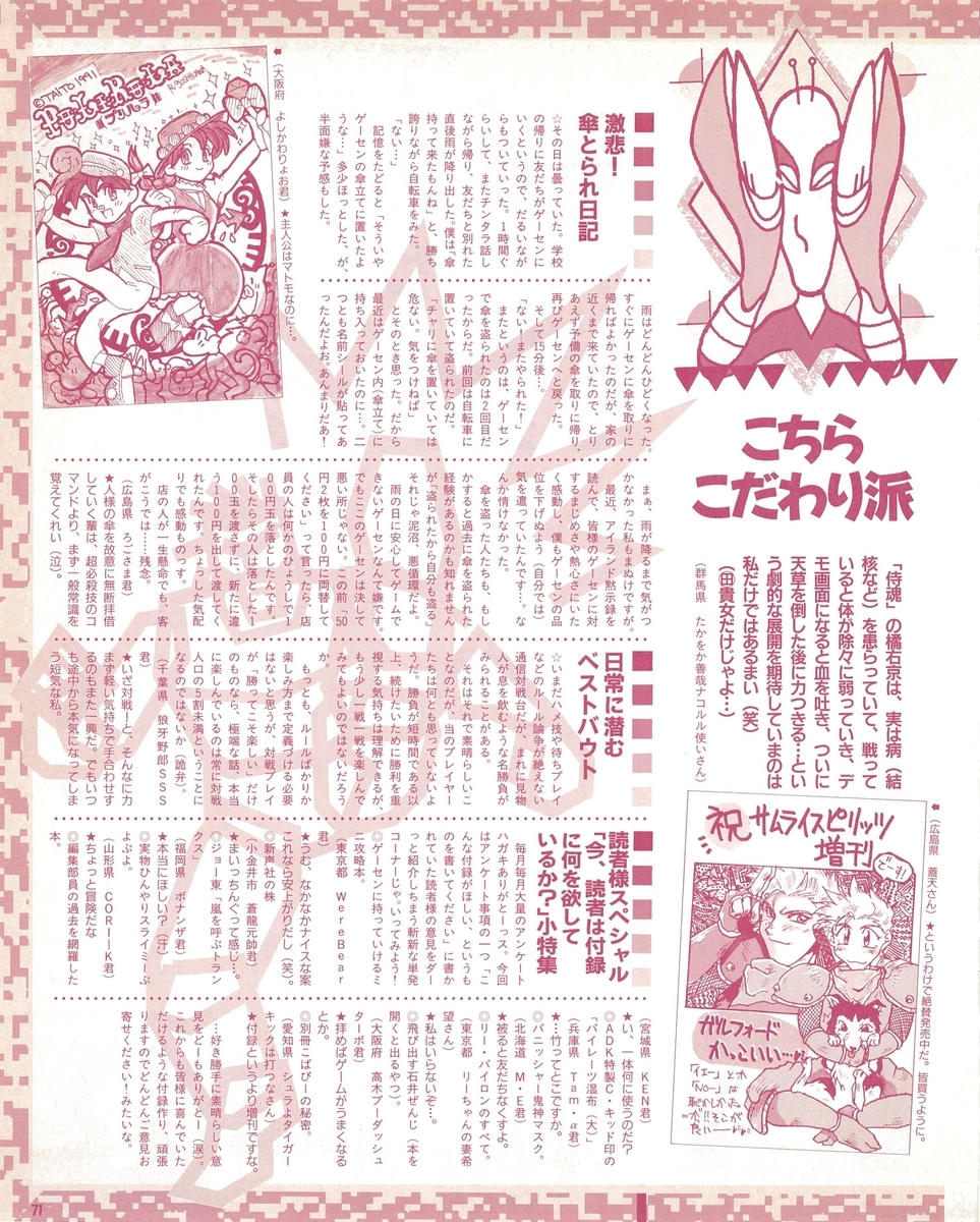 f:id:ZBL-rajiame:20210123113910j:plain