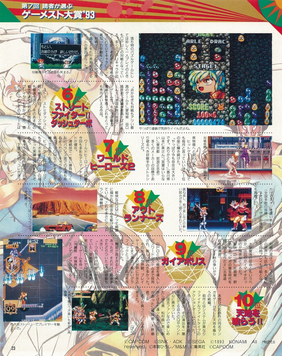 f:id:ZBL-rajiame:20210211065321j:plain