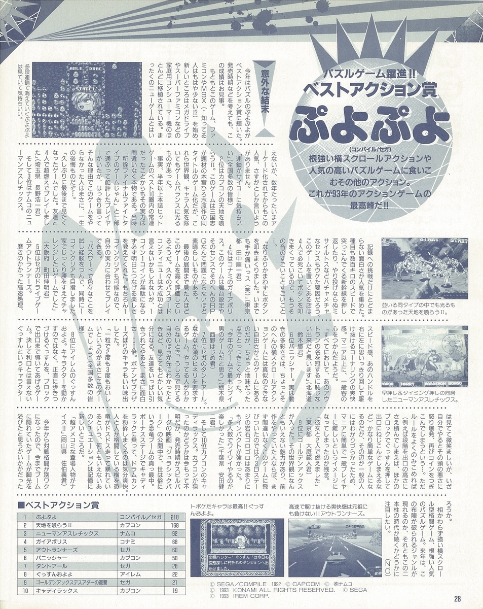 f:id:ZBL-rajiame:20210211070032j:plain