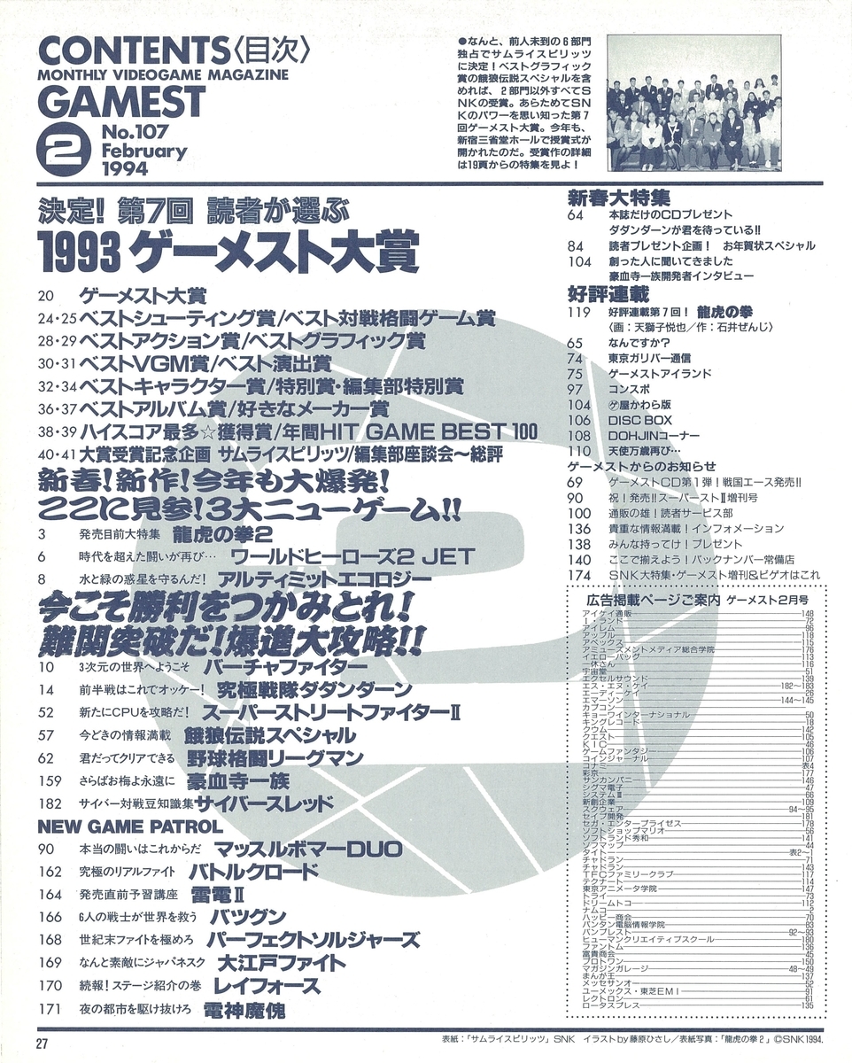 f:id:ZBL-rajiame:20210211070103j:plain