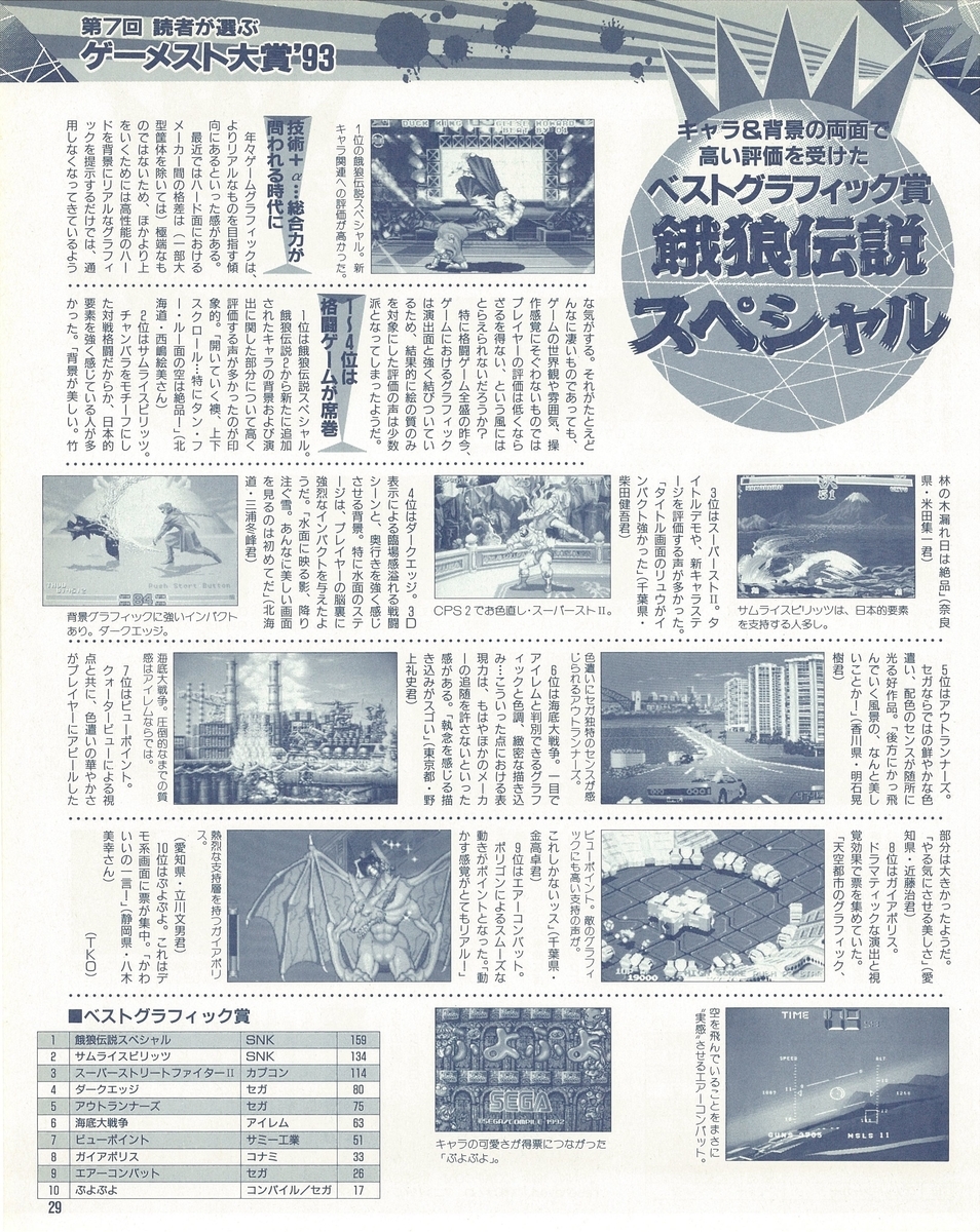 f:id:ZBL-rajiame:20210211070304j:plain