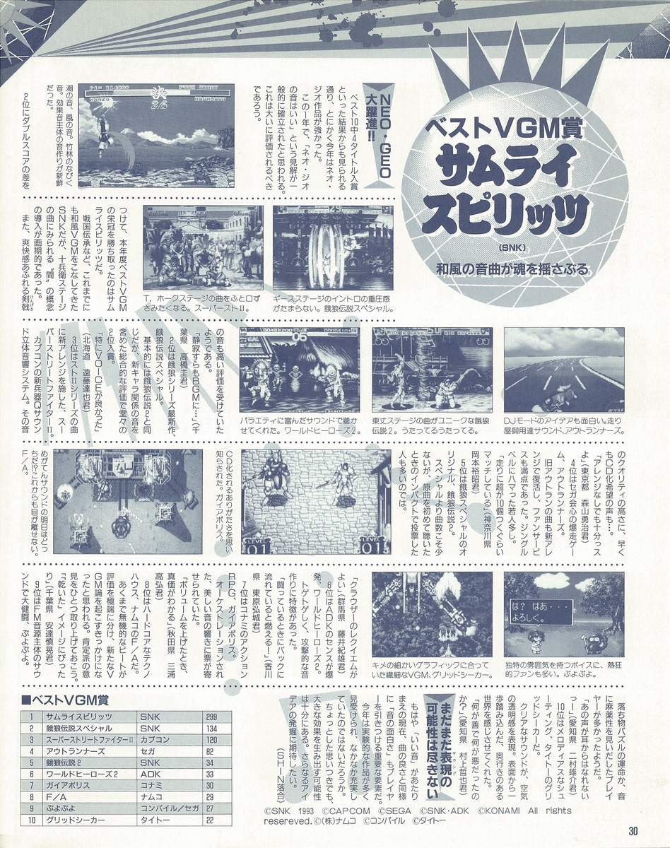 f:id:ZBL-rajiame:20210211070328j:plain