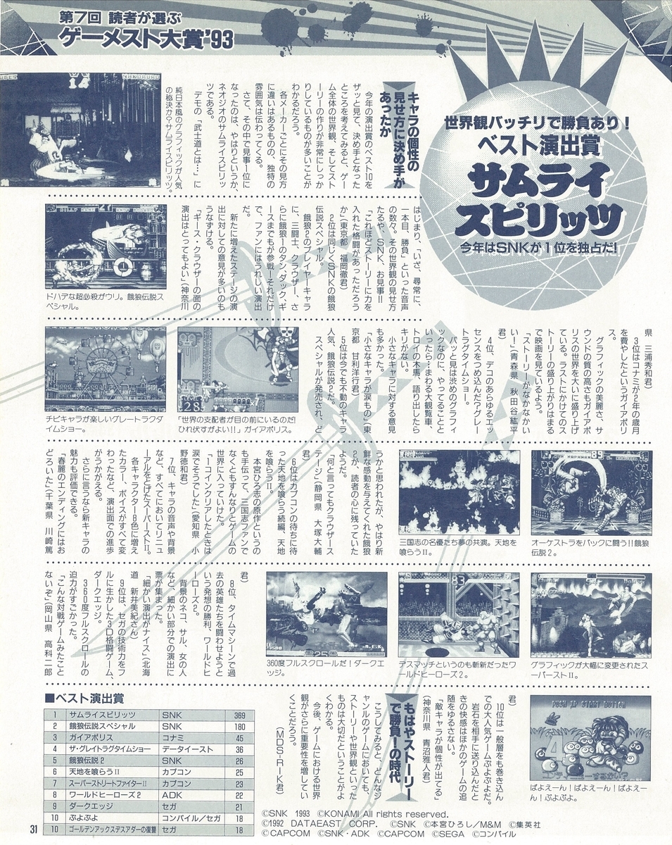 f:id:ZBL-rajiame:20210211070347j:plain