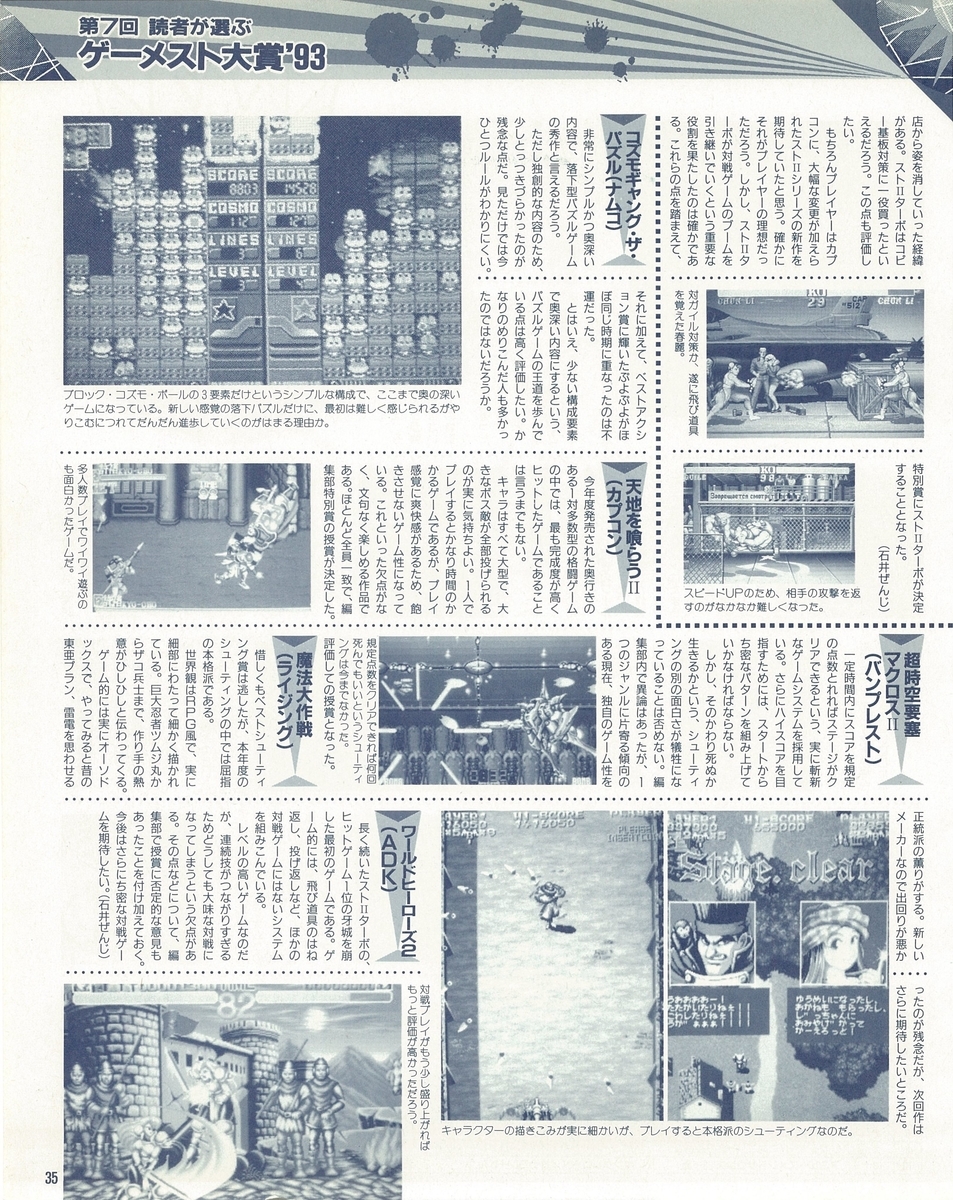 f:id:ZBL-rajiame:20210211070510j:plain