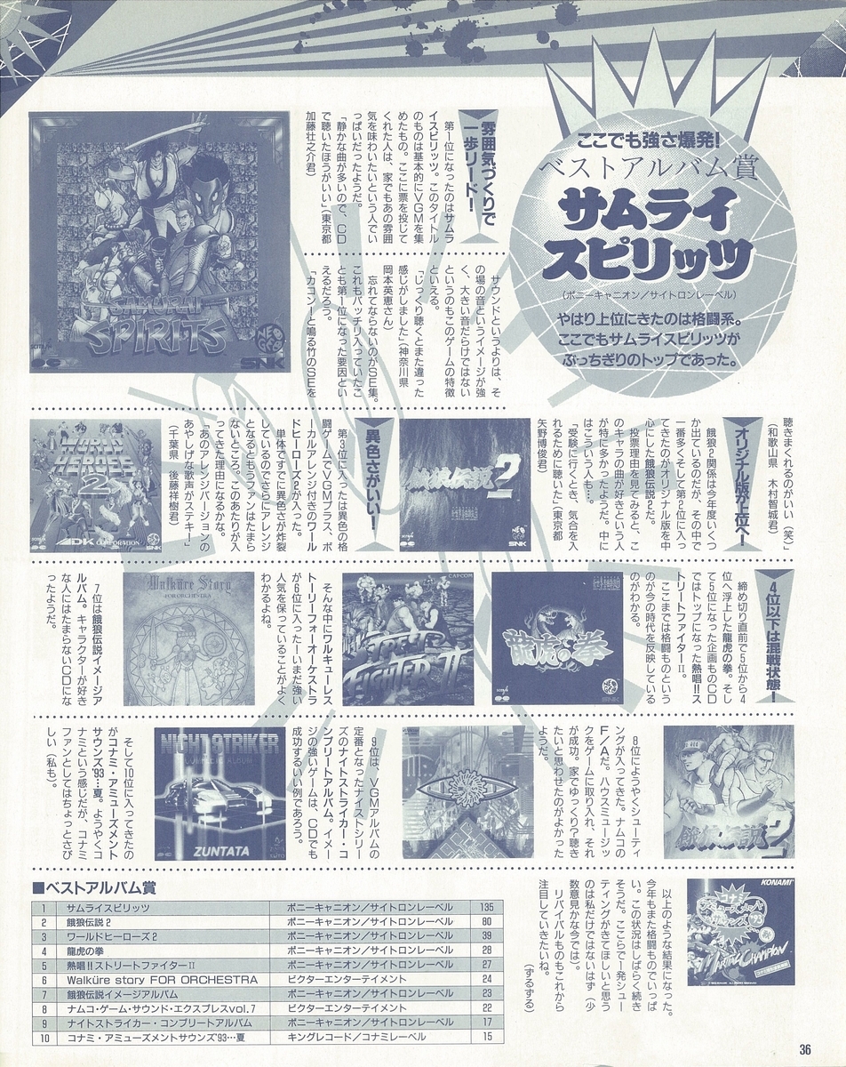 f:id:ZBL-rajiame:20210211070532j:plain