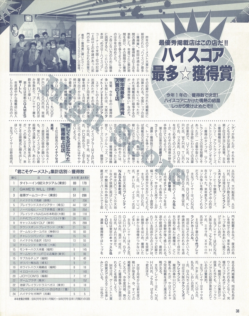 f:id:ZBL-rajiame:20210211070611j:plain