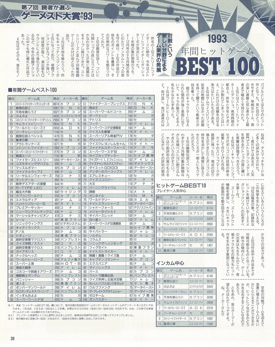 f:id:ZBL-rajiame:20210211070631j:plain