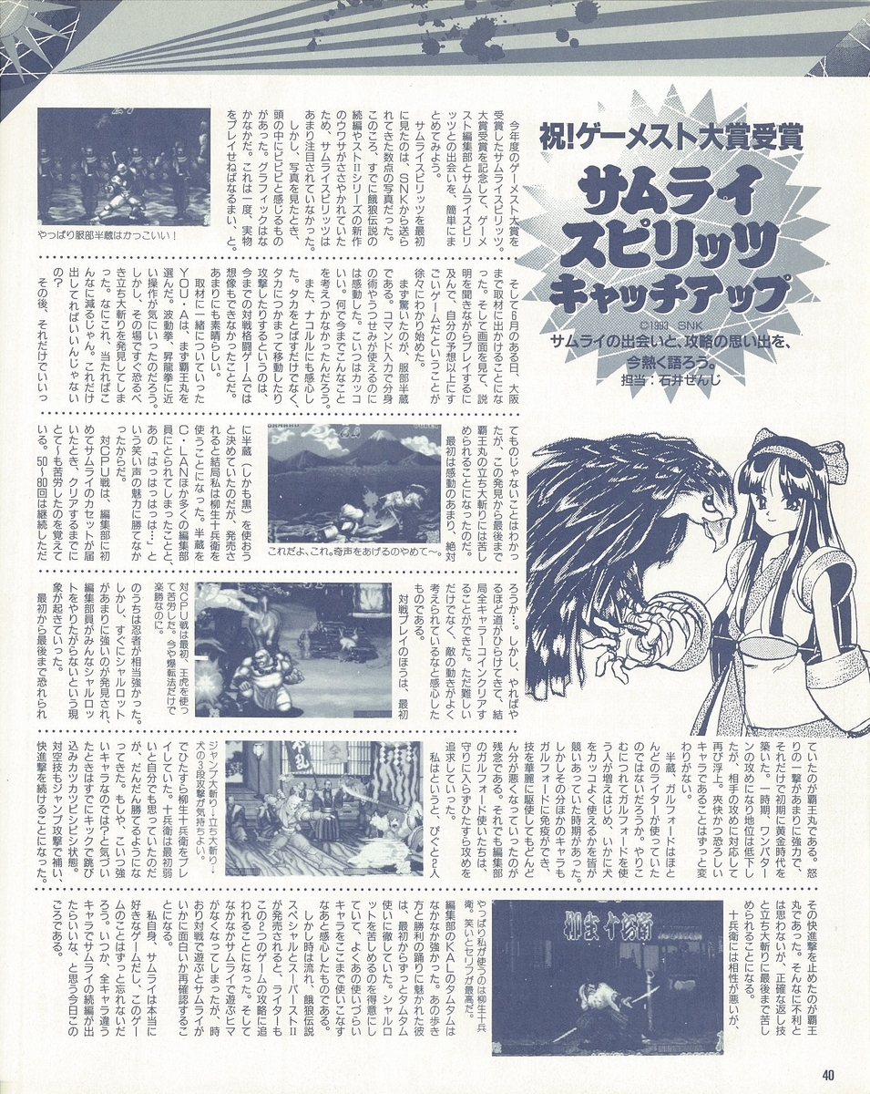 f:id:ZBL-rajiame:20210211070655j:plain