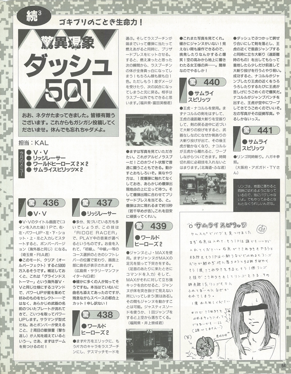 f:id:ZBL-rajiame:20210211070816j:plain