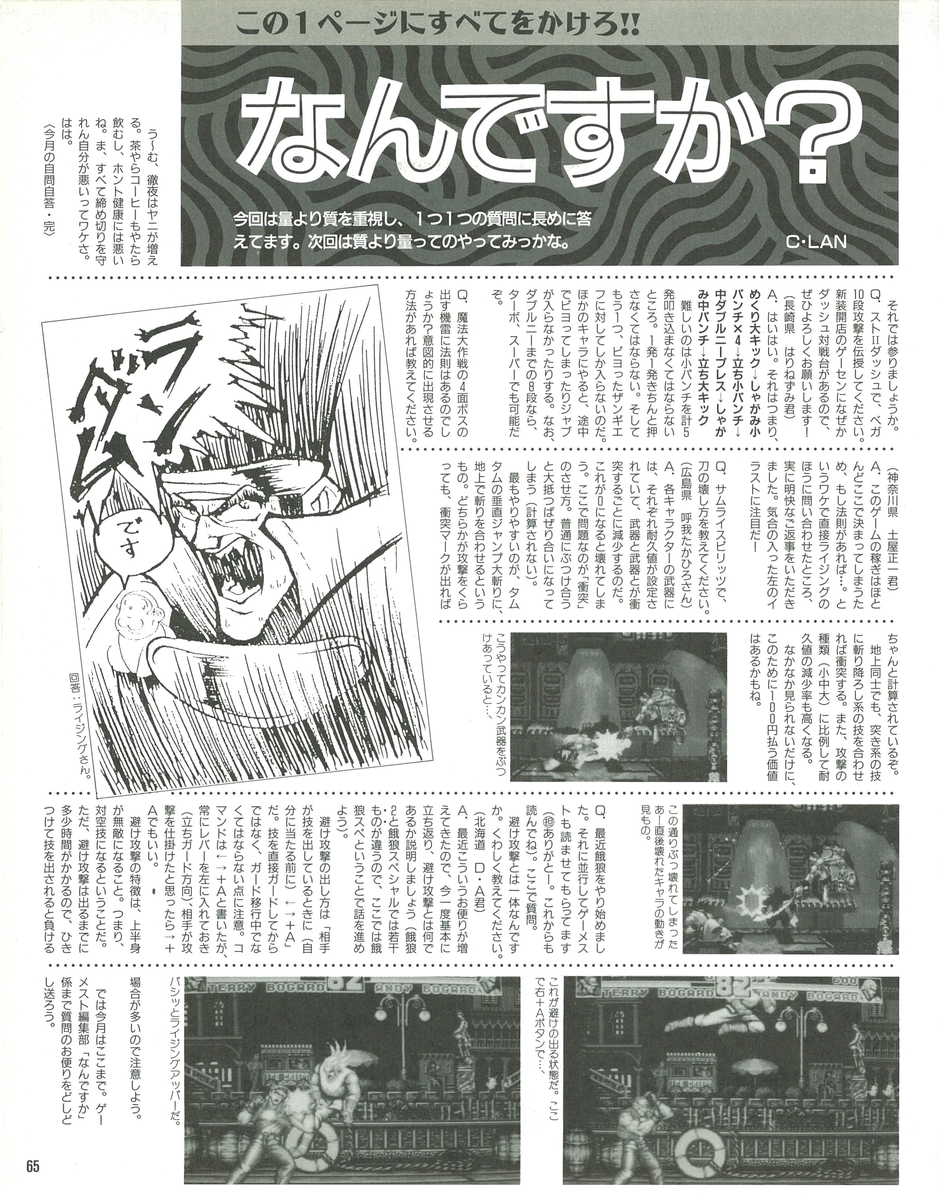 f:id:ZBL-rajiame:20210211070837j:plain