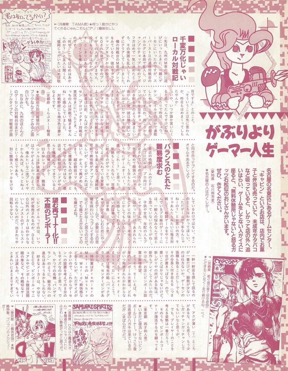 f:id:ZBL-rajiame:20210211070934j:plain