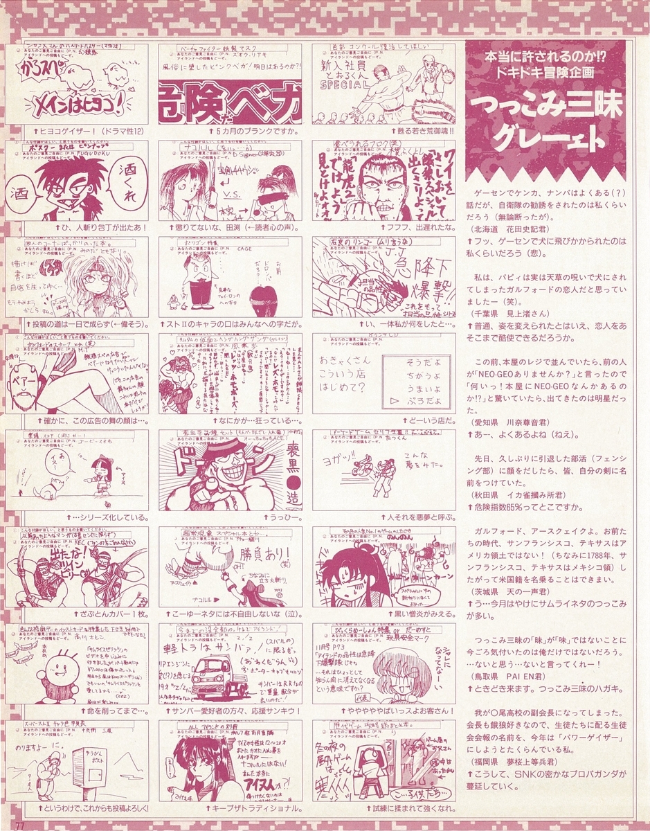 f:id:ZBL-rajiame:20210211070955j:plain