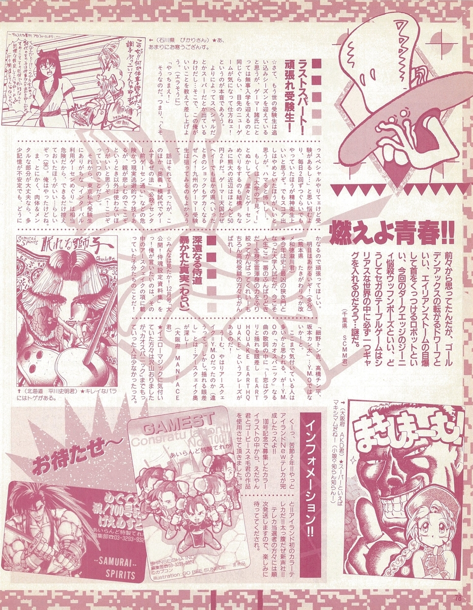 f:id:ZBL-rajiame:20210211071012j:plain