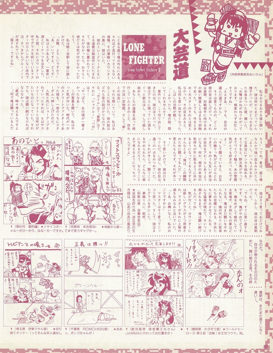 f:id:ZBL-rajiame:20210211071058j:plain