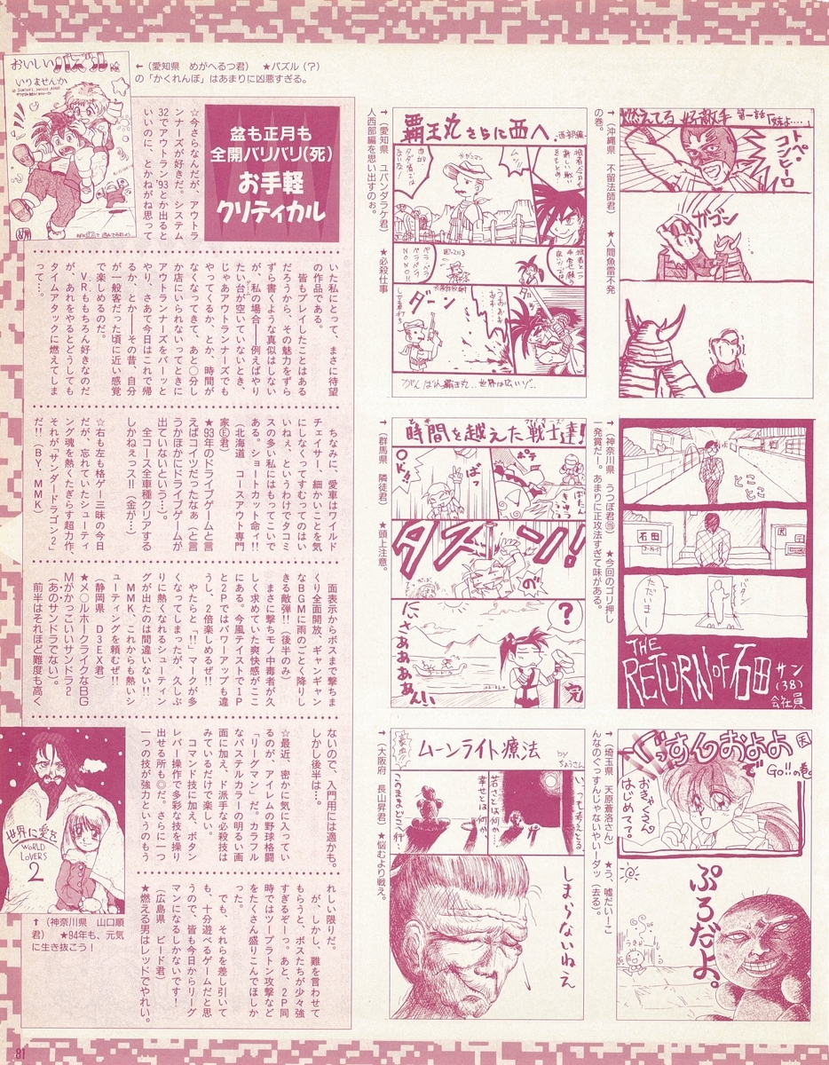 f:id:ZBL-rajiame:20210211071118j:plain