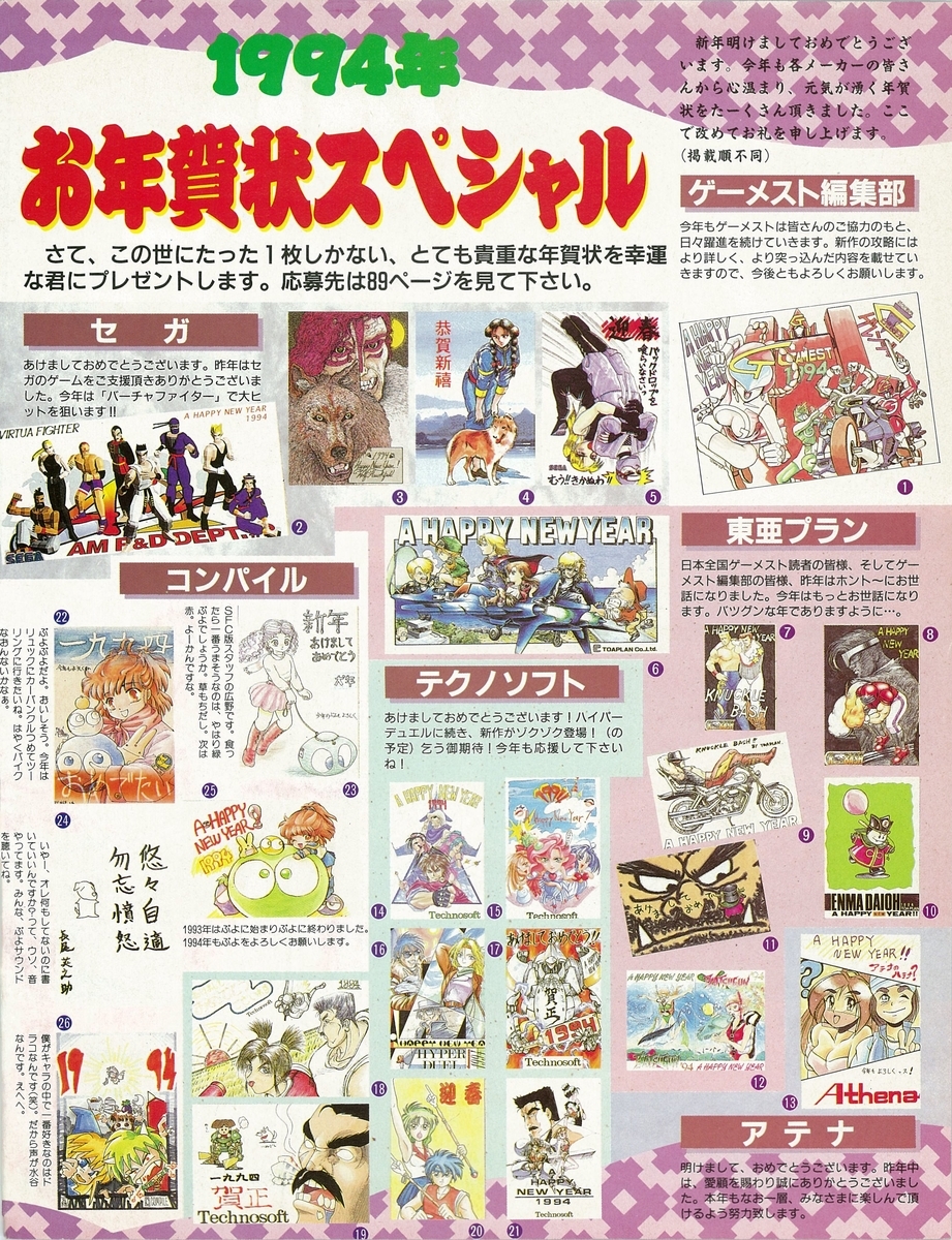 f:id:ZBL-rajiame:20210211071138j:plain