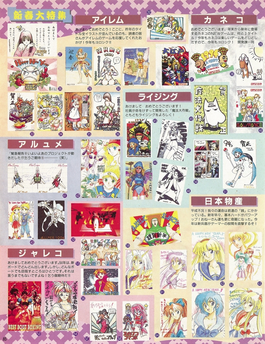 f:id:ZBL-rajiame:20210211071156j:plain