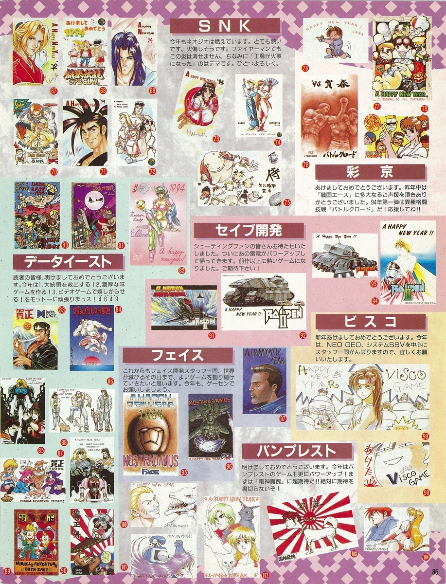 f:id:ZBL-rajiame:20210211071215j:plain