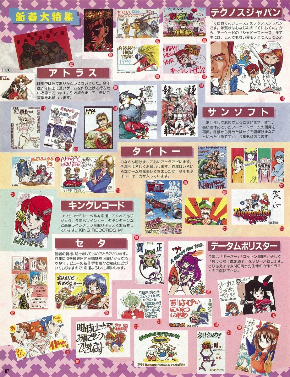 f:id:ZBL-rajiame:20210211071233j:plain