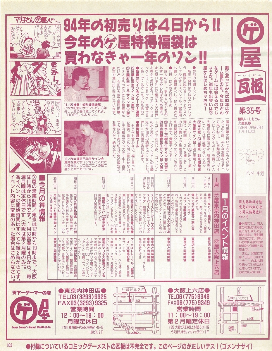 f:id:ZBL-rajiame:20210211071356j:plain