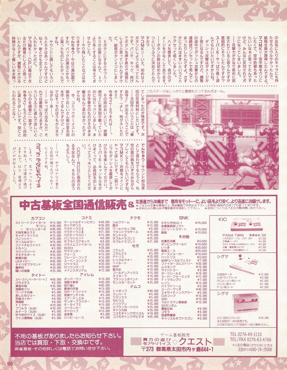 f:id:ZBL-rajiame:20210211071634j:plain