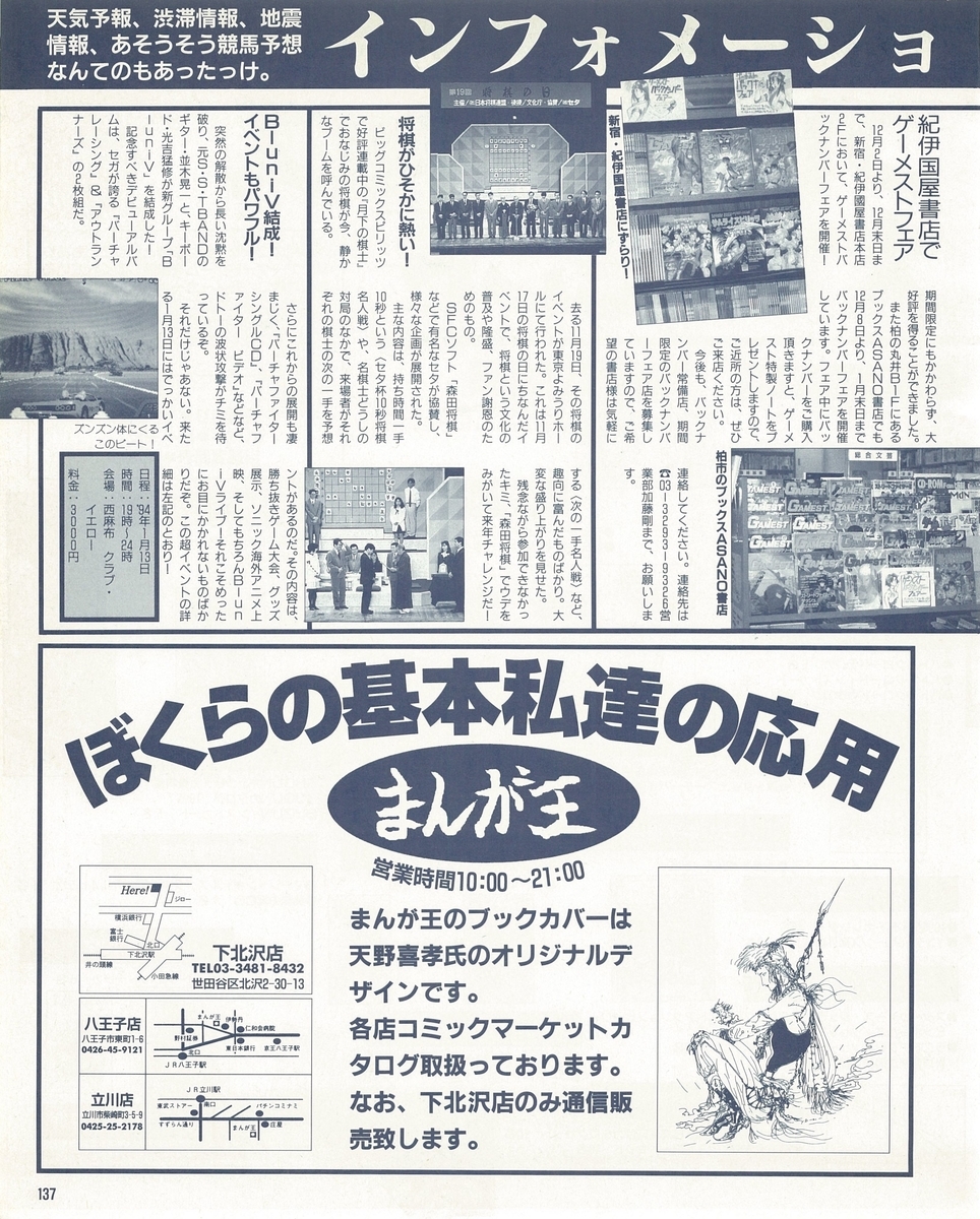 f:id:ZBL-rajiame:20210211071700j:plain