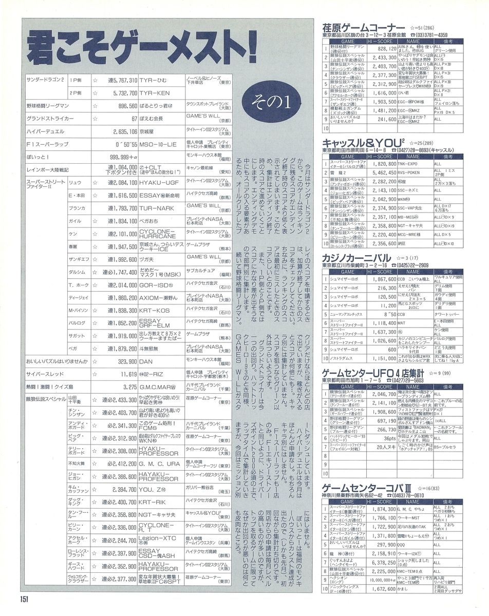 f:id:ZBL-rajiame:20210211071801j:plain