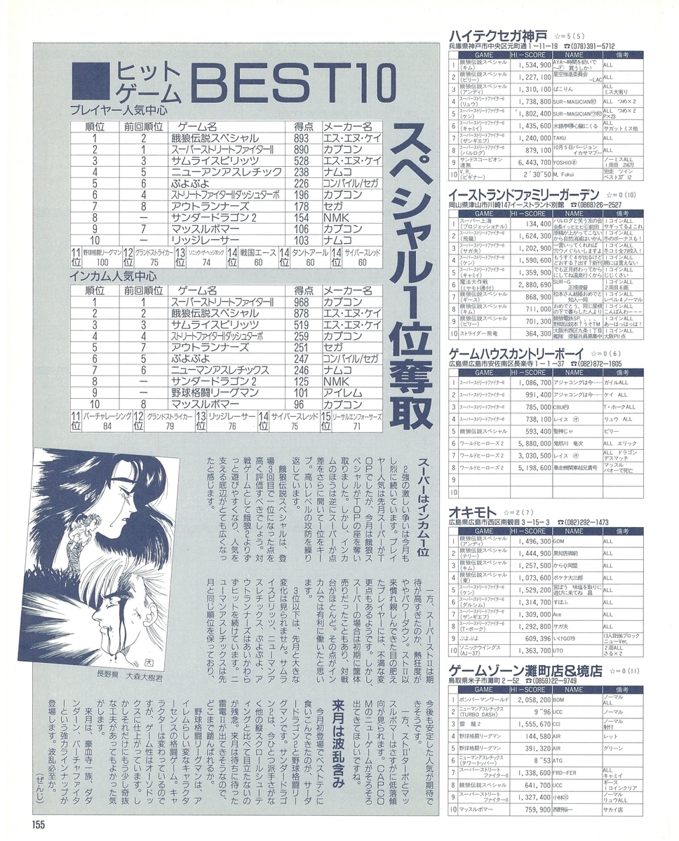 f:id:ZBL-rajiame:20210211072003j:plain