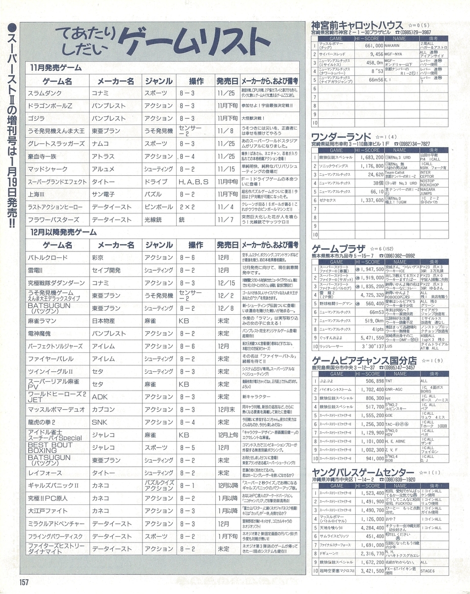 f:id:ZBL-rajiame:20210211072135j:plain