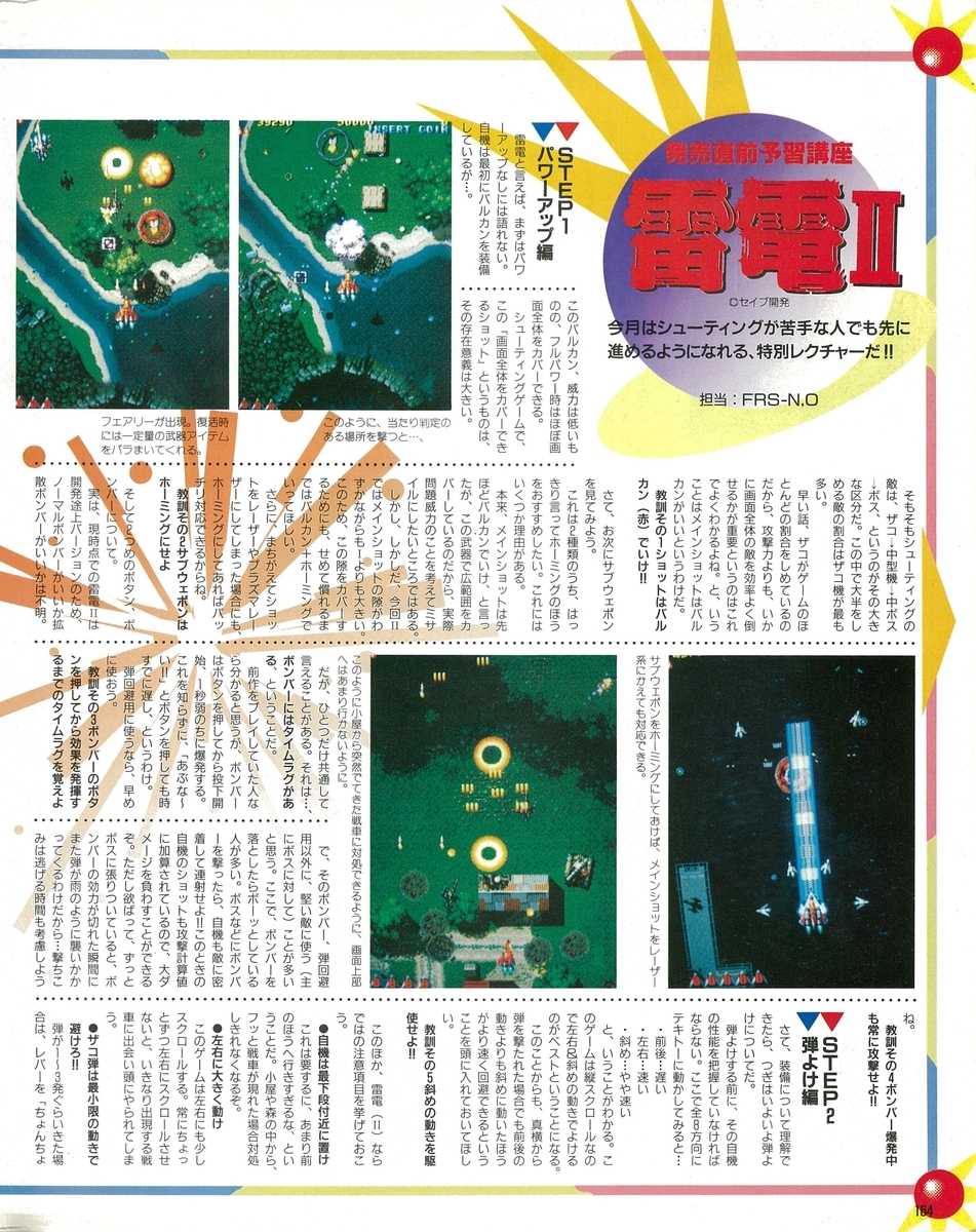 f:id:ZBL-rajiame:20210211072308j:plain