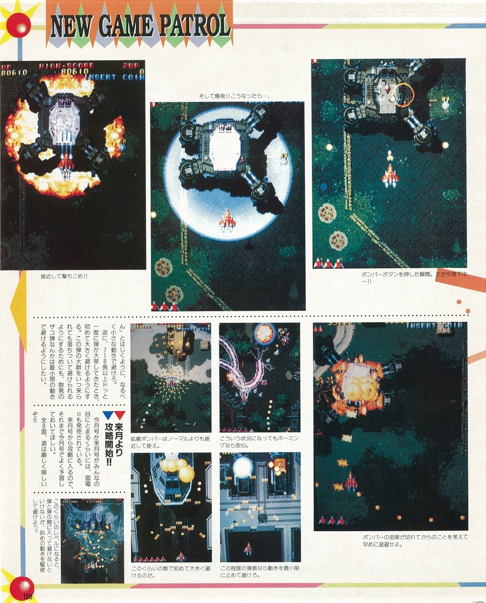 f:id:ZBL-rajiame:20210211072329j:plain