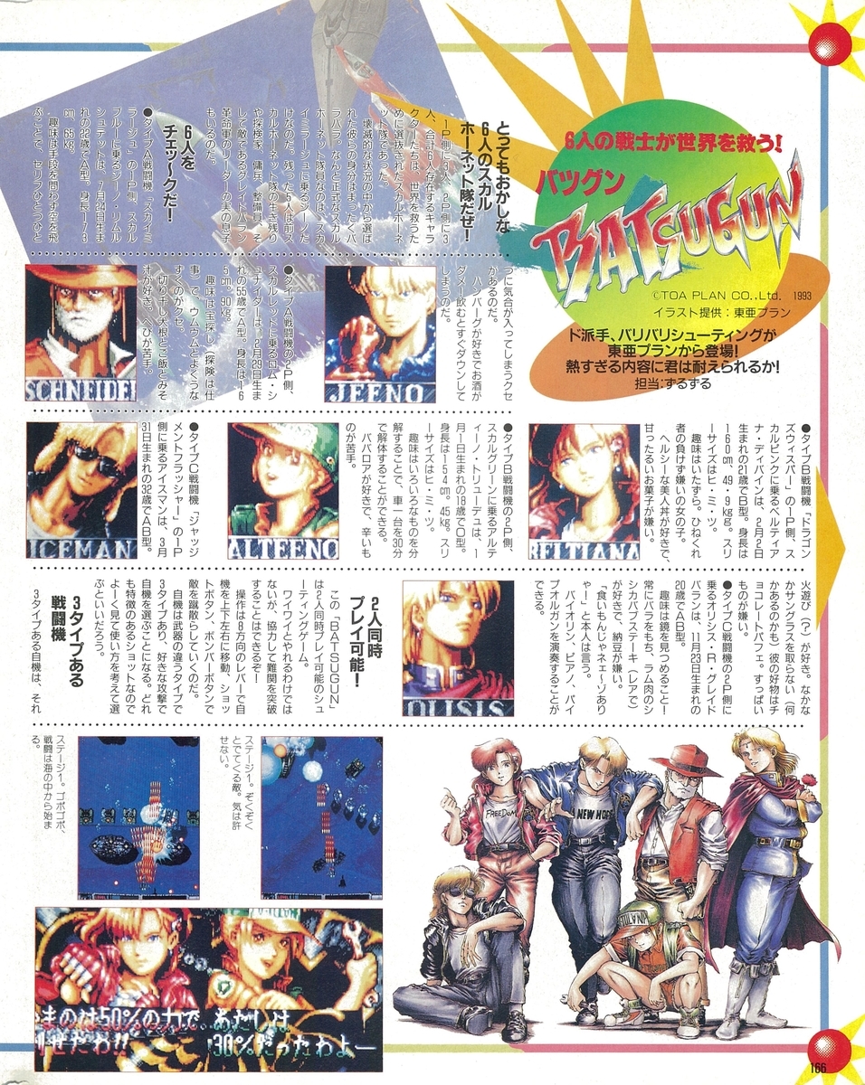 f:id:ZBL-rajiame:20210211072353j:plain