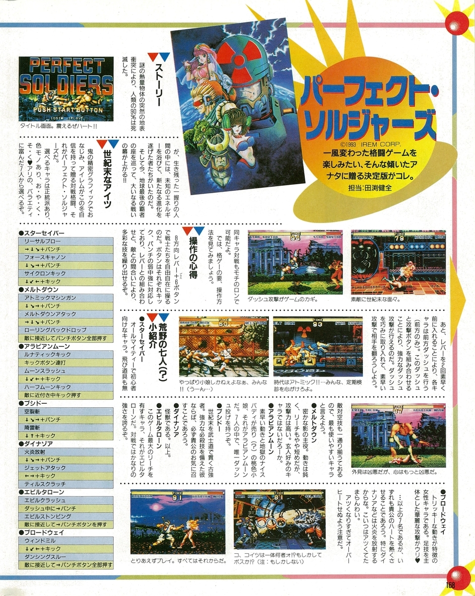 f:id:ZBL-rajiame:20210211072433j:plain