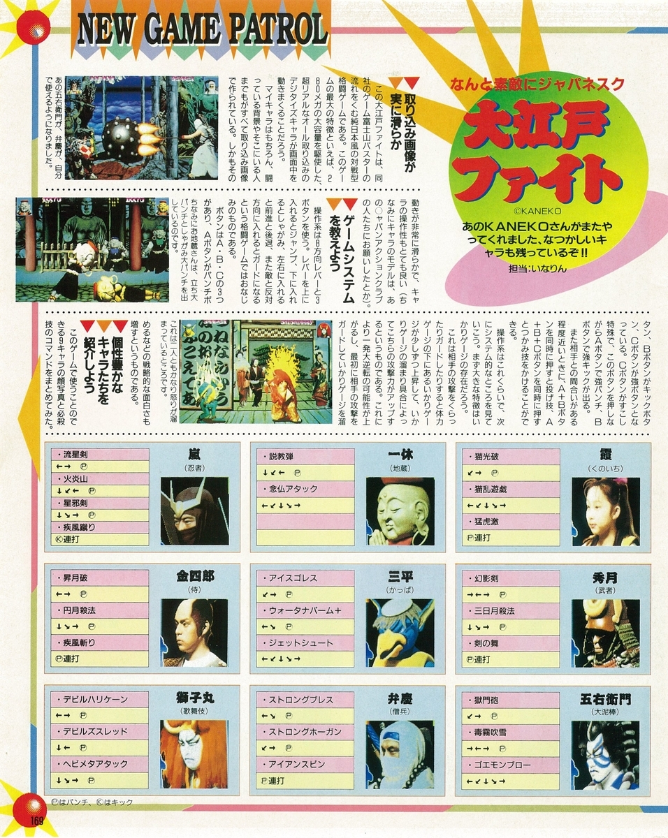 f:id:ZBL-rajiame:20210211072457j:plain