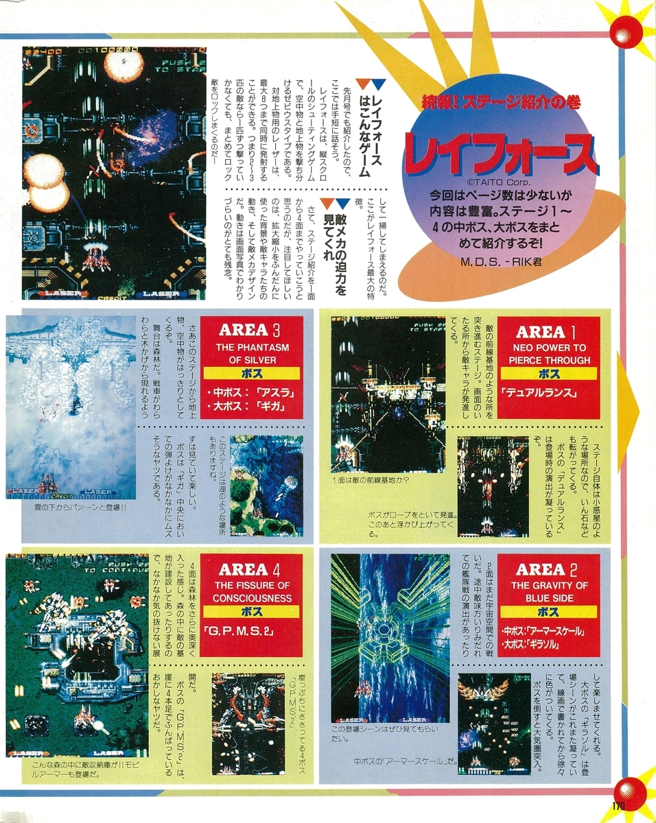 f:id:ZBL-rajiame:20210211072524j:plain