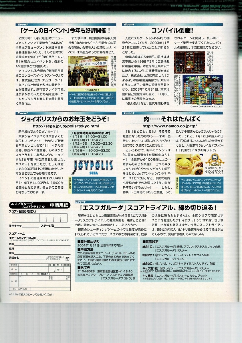 f:id:ZBL-rajiame:20210213175708j:plain