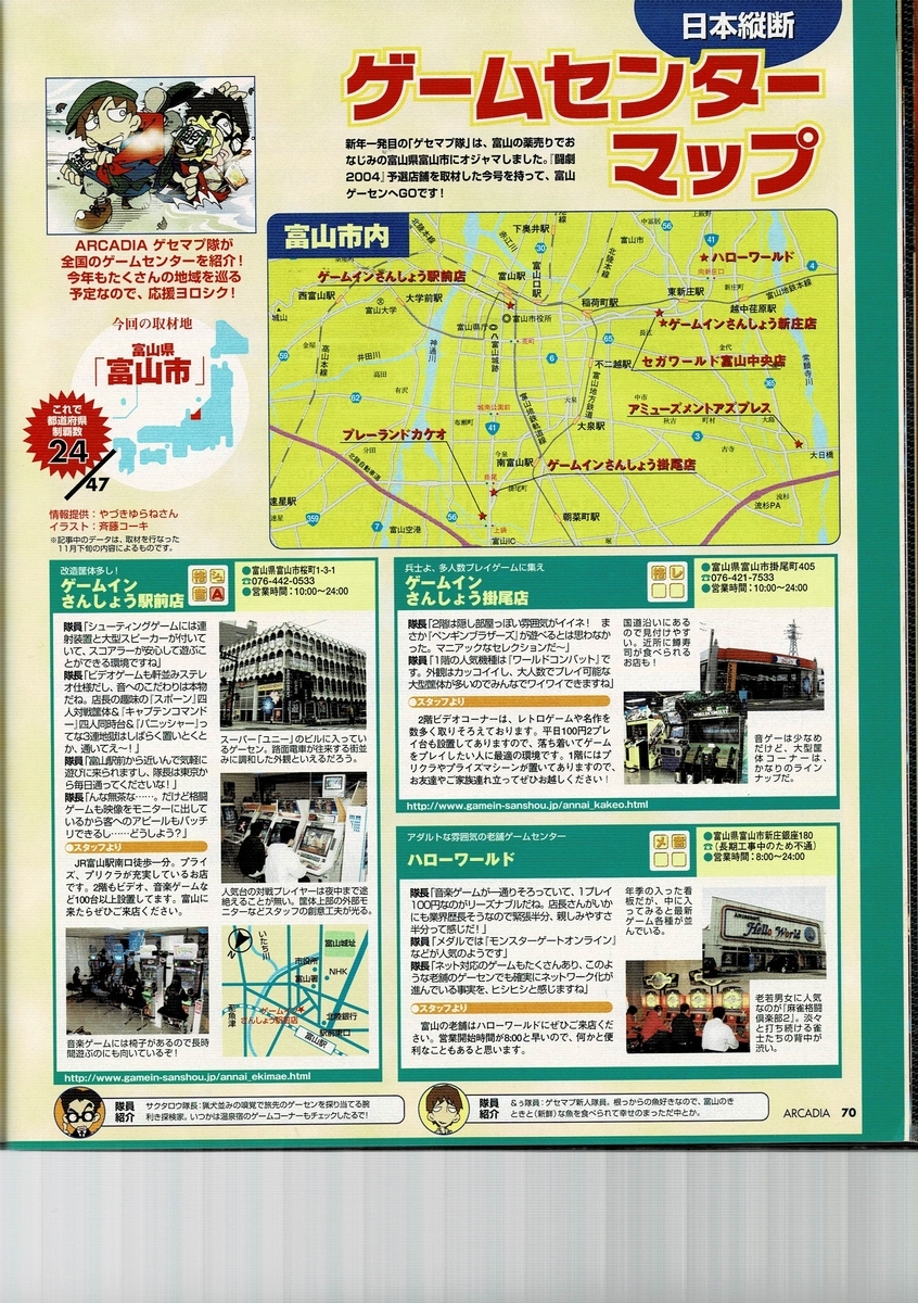 f:id:ZBL-rajiame:20210213175936j:plain