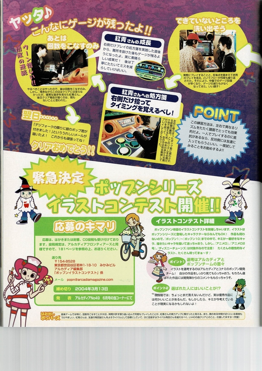 f:id:ZBL-rajiame:20210213184653j:plain