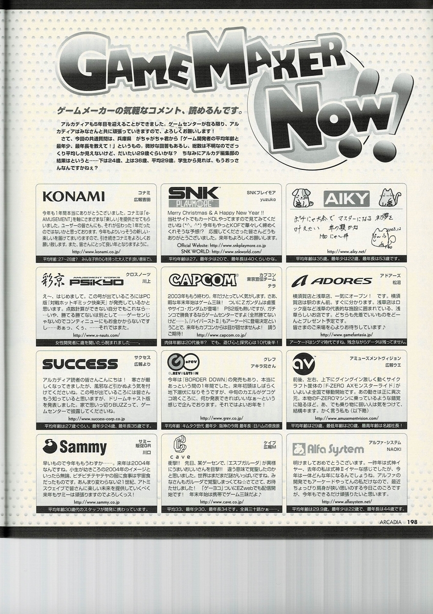 f:id:ZBL-rajiame:20210213185200j:plain