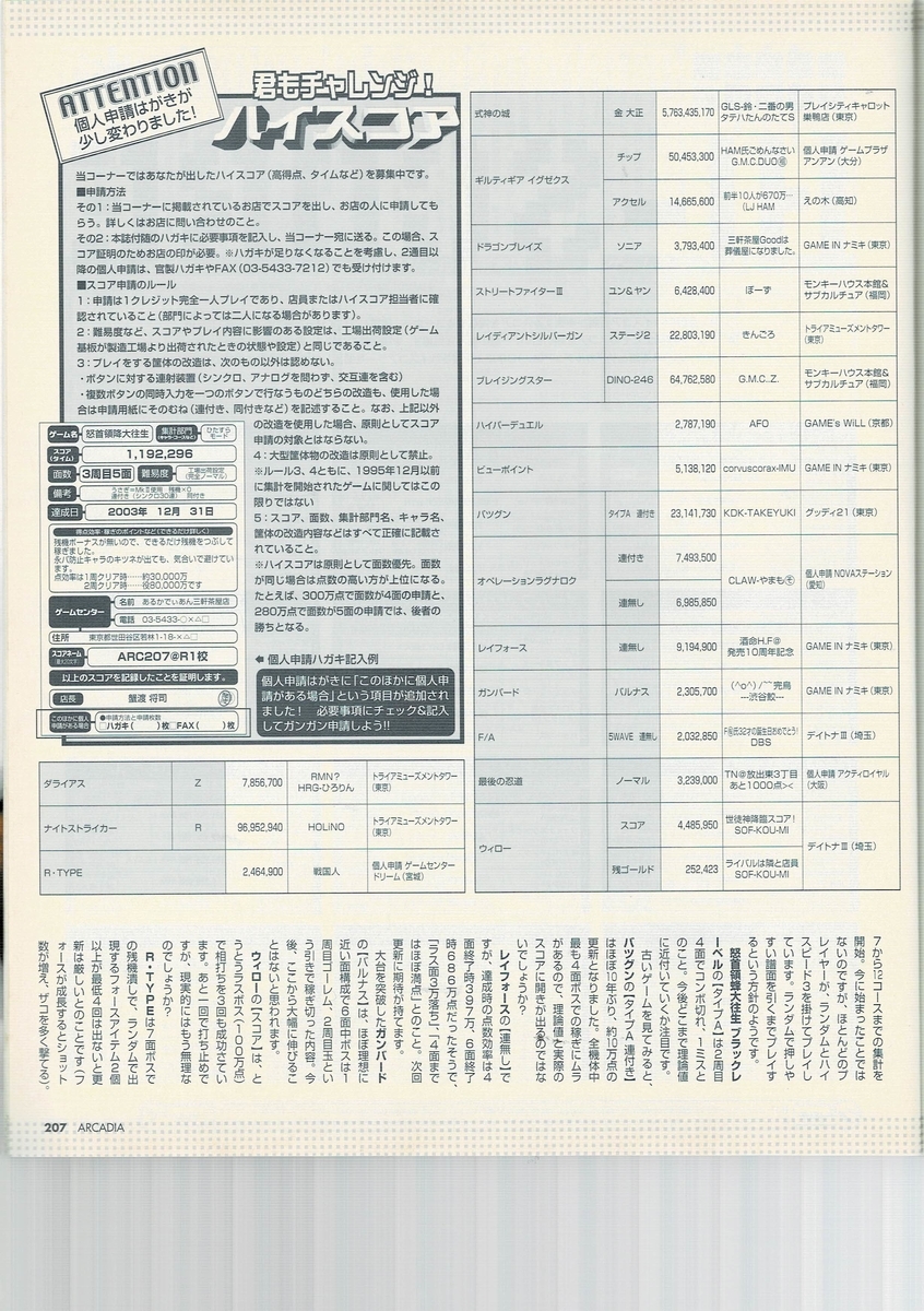 f:id:ZBL-rajiame:20210213185906j:plain