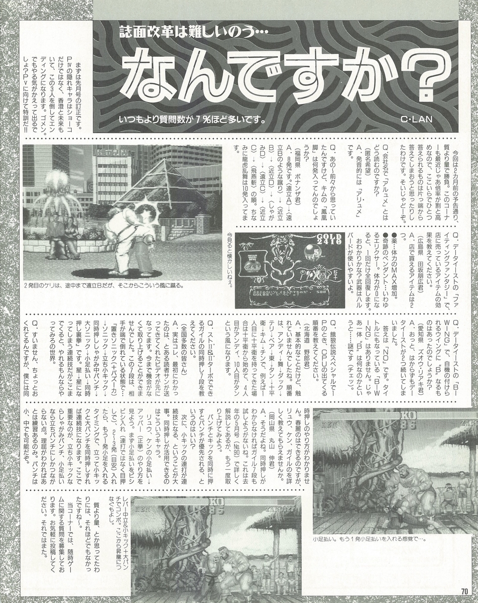 ゲーメスト 1993.04〜1994.05 14冊 ゲーメスト 1993.04〜1994.05 14冊 i-img900x1200-