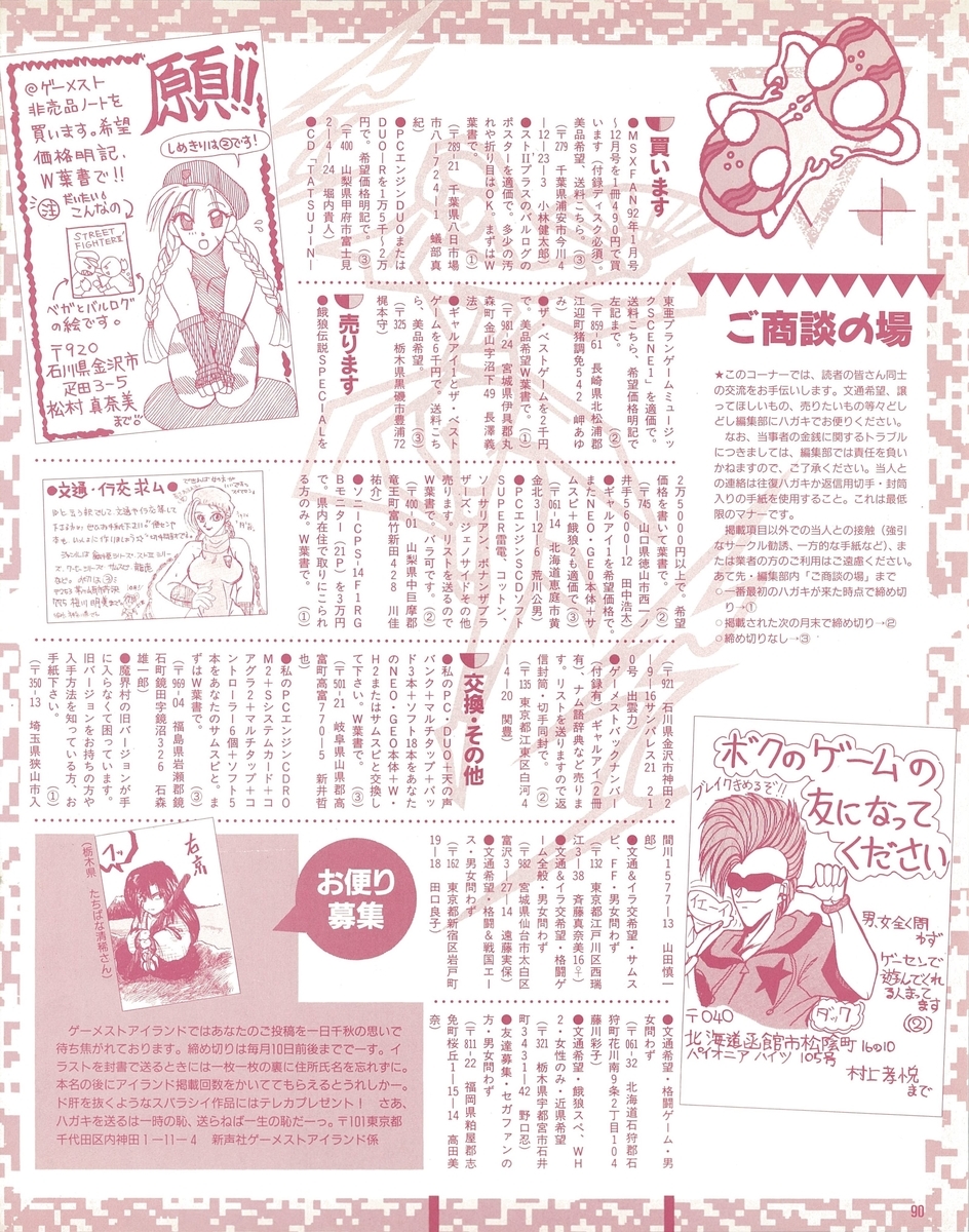 f:id:ZBL-rajiame:20210214082736j:plain