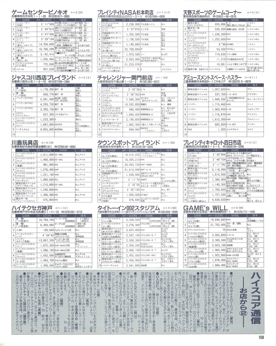 f:id:ZBL-rajiame:20210214083033j:plain