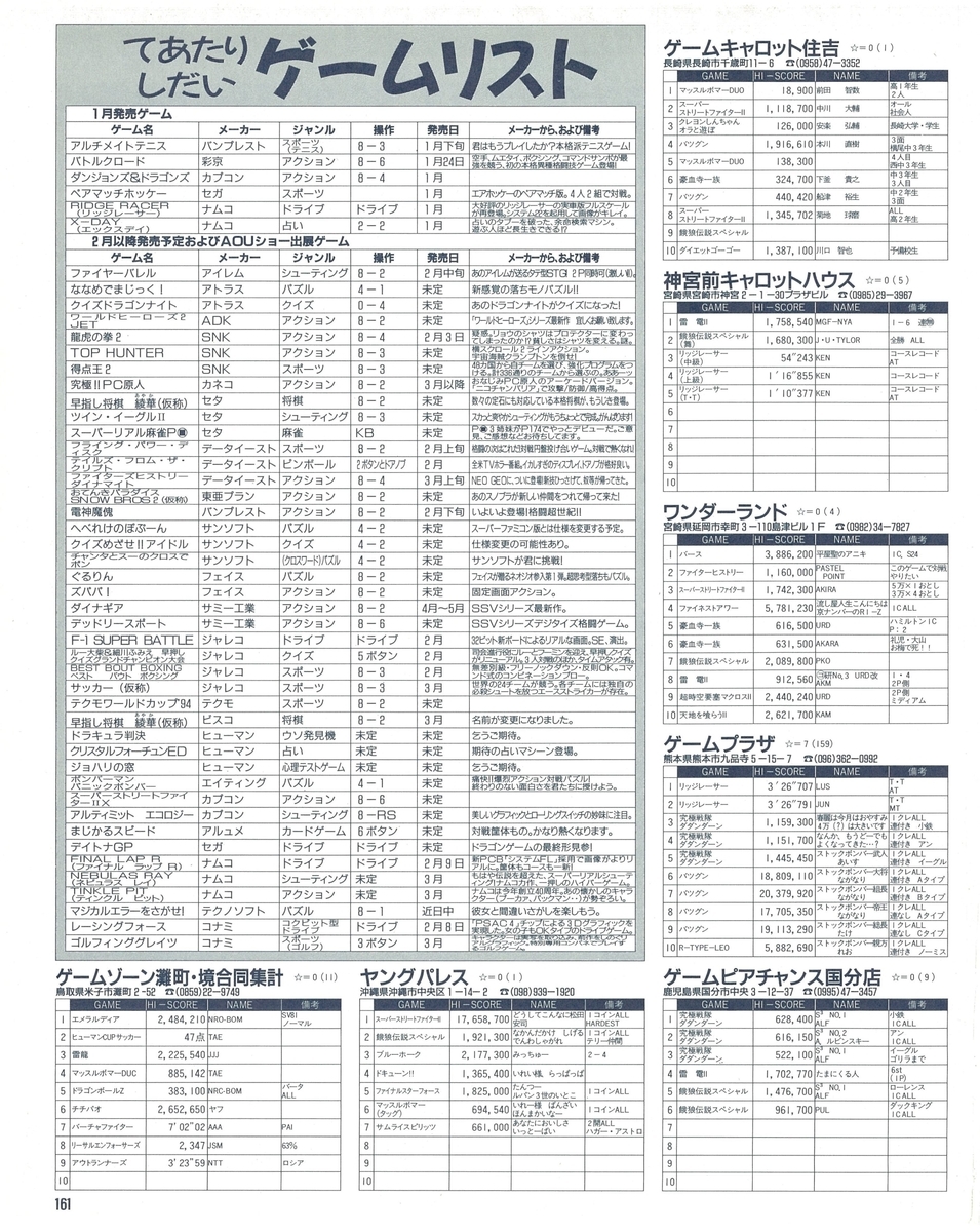 f:id:ZBL-rajiame:20210214083132j:plain
