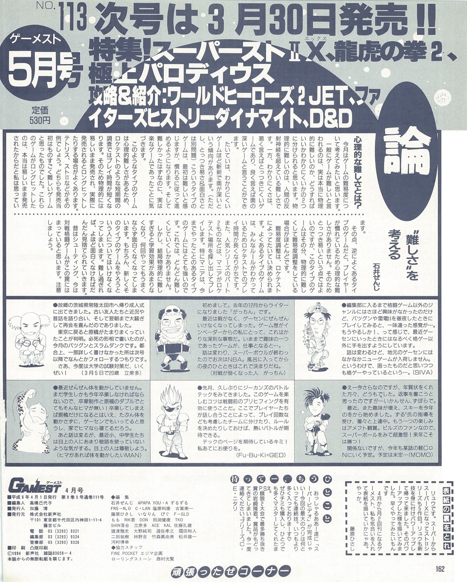 f:id:ZBL-rajiame:20210214083157j:plain